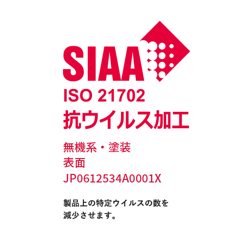 SIAA 抗ウイルス